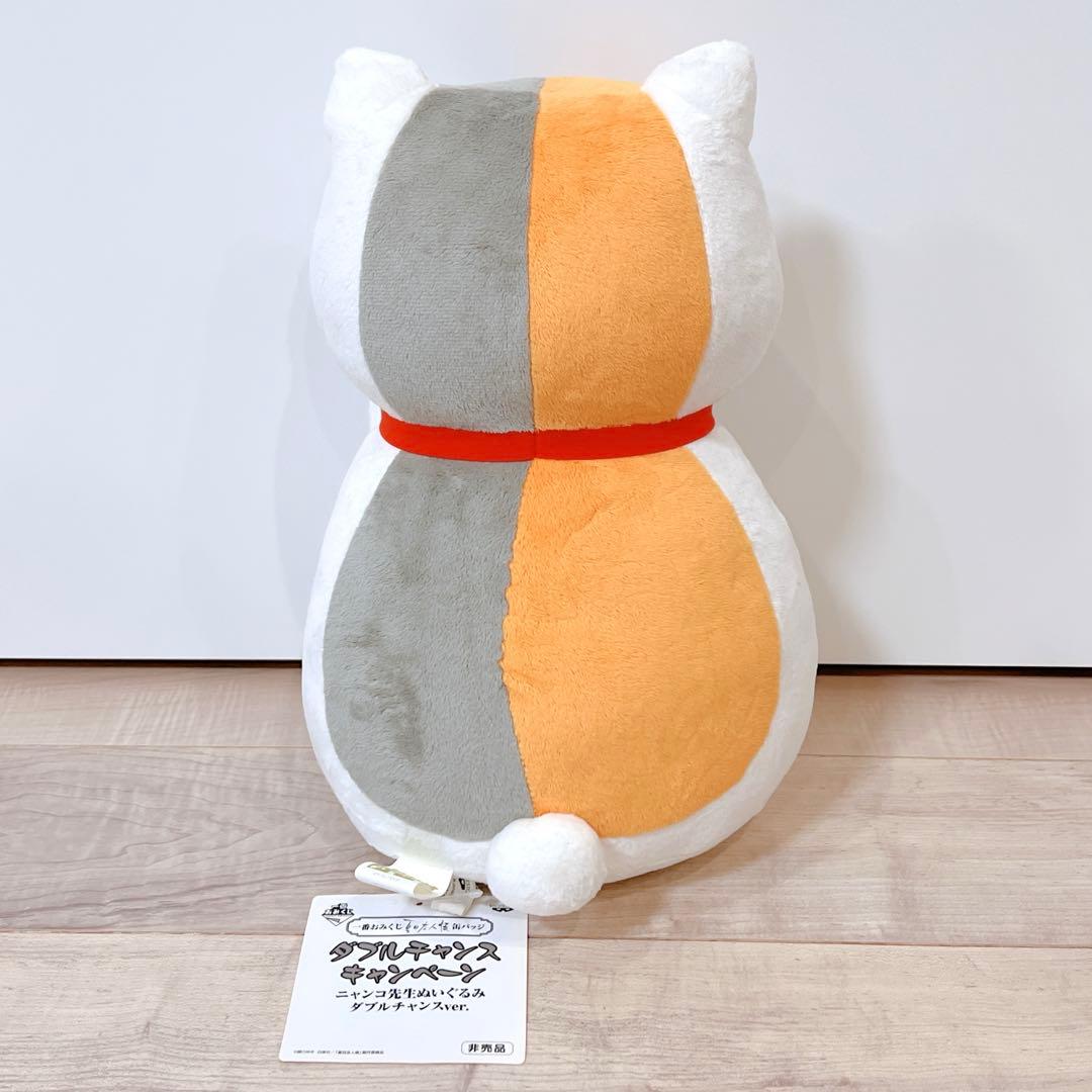 30個限定★タグ付 招きニャンコ先生 ぬいぐるみ ダブルチャンス あやかし雑貨店