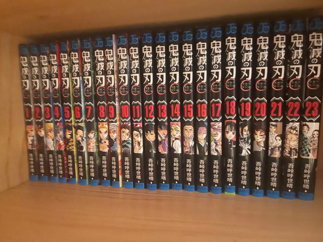 鬼滅の刃マンガ本　1巻から23巻