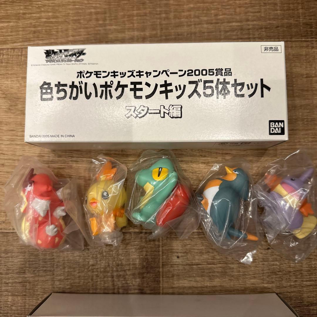 色ちがいポケモンキッズ　スタート編　はる編　なつ編　ふぁいなる編20体セット