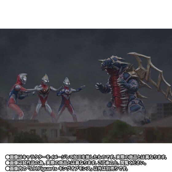 伝票跡なし S.H.Figuarts キングオブモンス