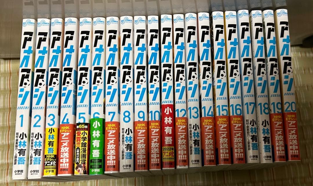 アオアシ 全40巻セット