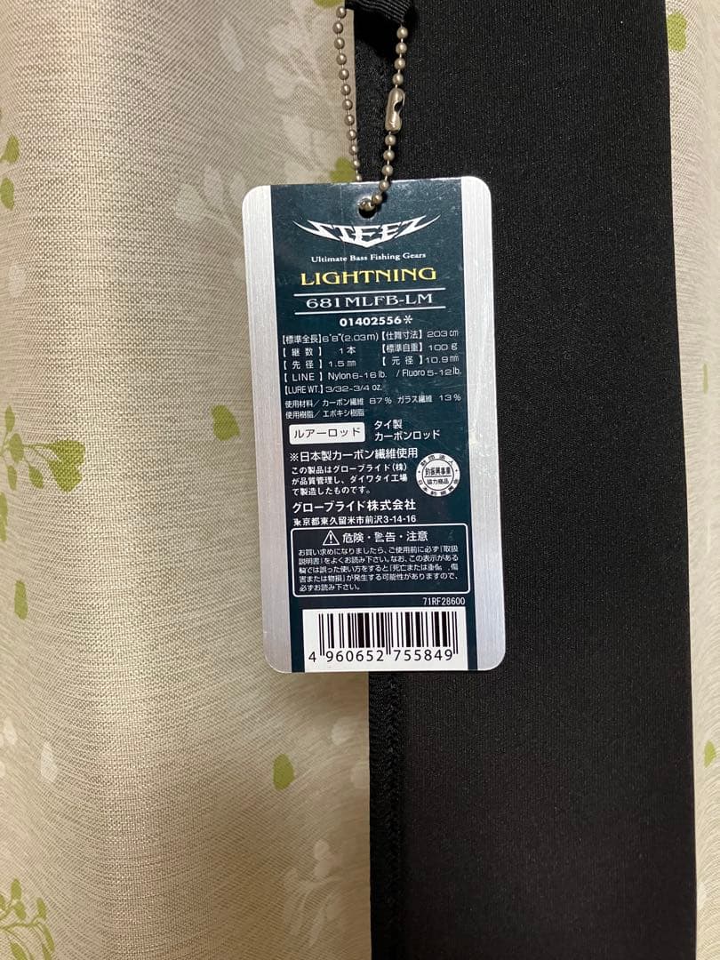 STEEZ LIGHTNING 681MLFB-LM バスロッド