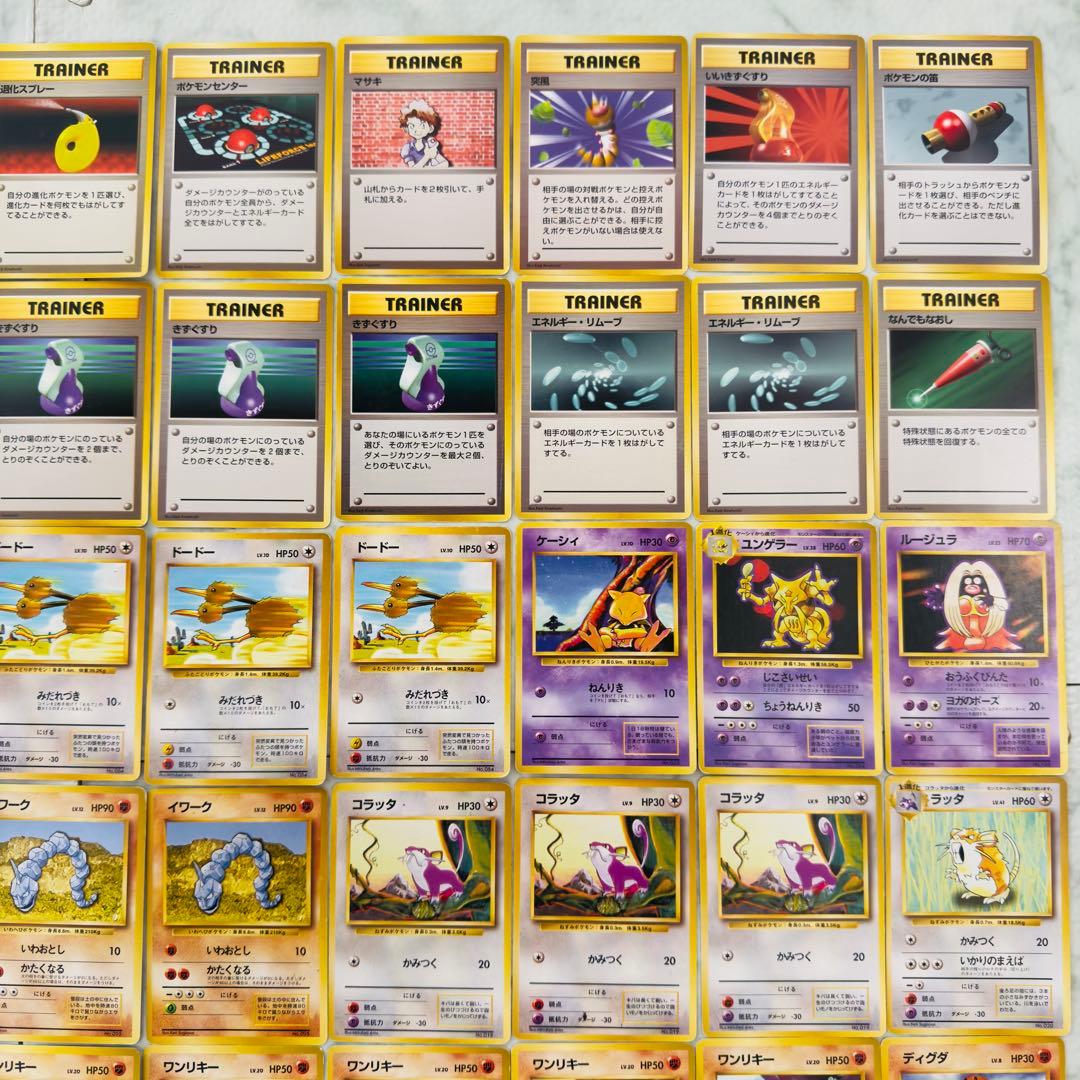ポケモンカード　旧裏　マークなし　初版のみ　80枚　まとめ売り