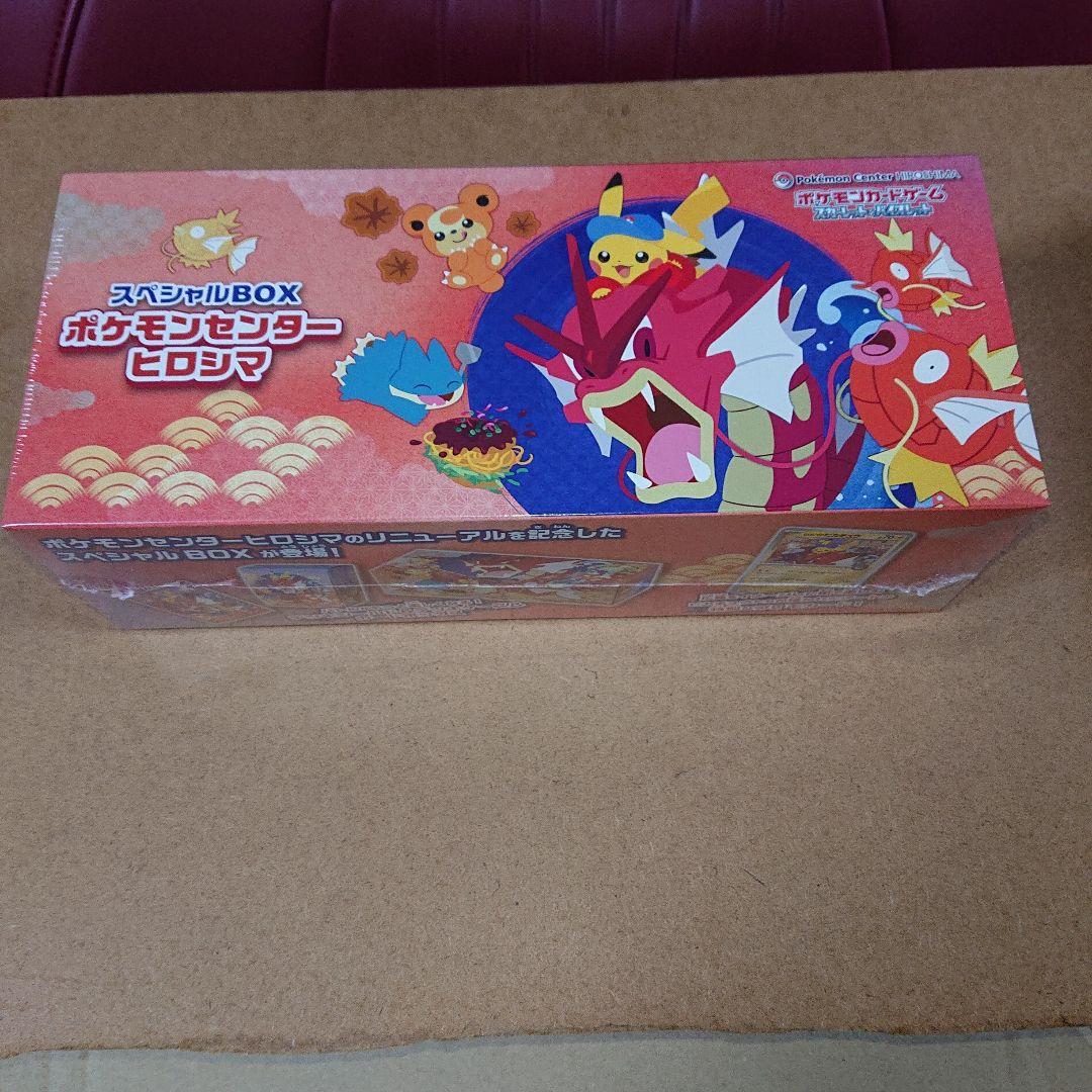【新品未開封品】ポケモンカードセット