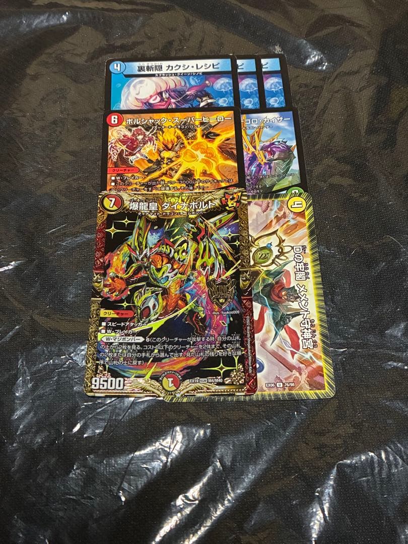 デュエルマスターズ 4cダイナボルト ドラサイザーディ型 デッキ+@ 本格構築