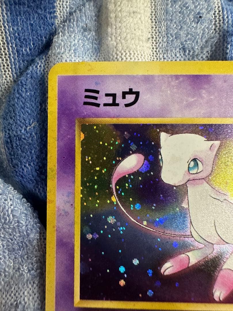 お*つ様 【 ミュウ LV.23 ★ 】旧裏 化石の秘密 極美品 エラーカード