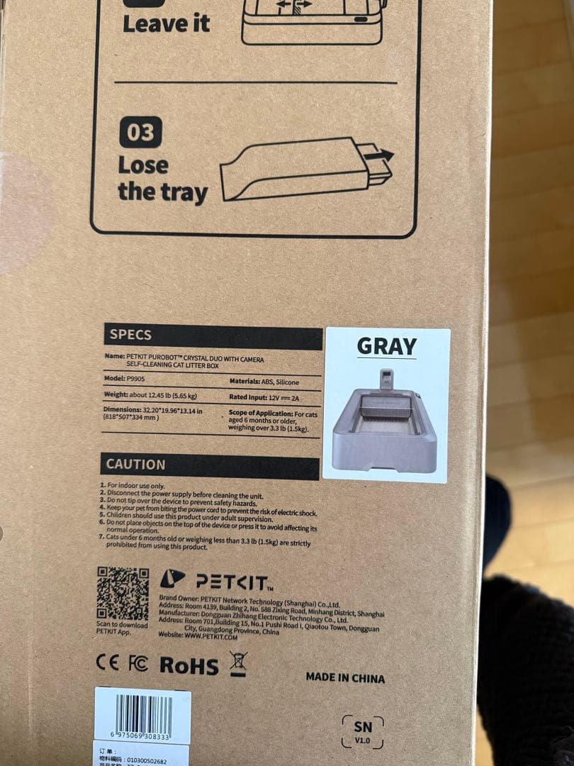 PETKIT CRYSTAL DUO 自動猫用トイレ グレー