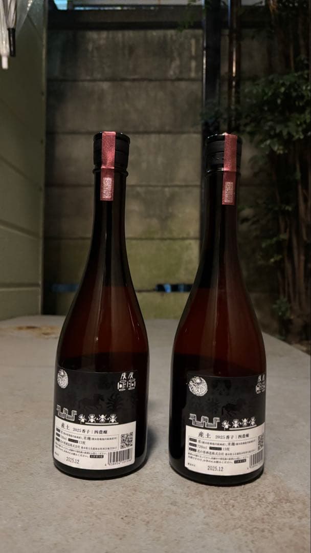 ぽ*た様 産土 香子 2025 四農醸 720ml ✖️2