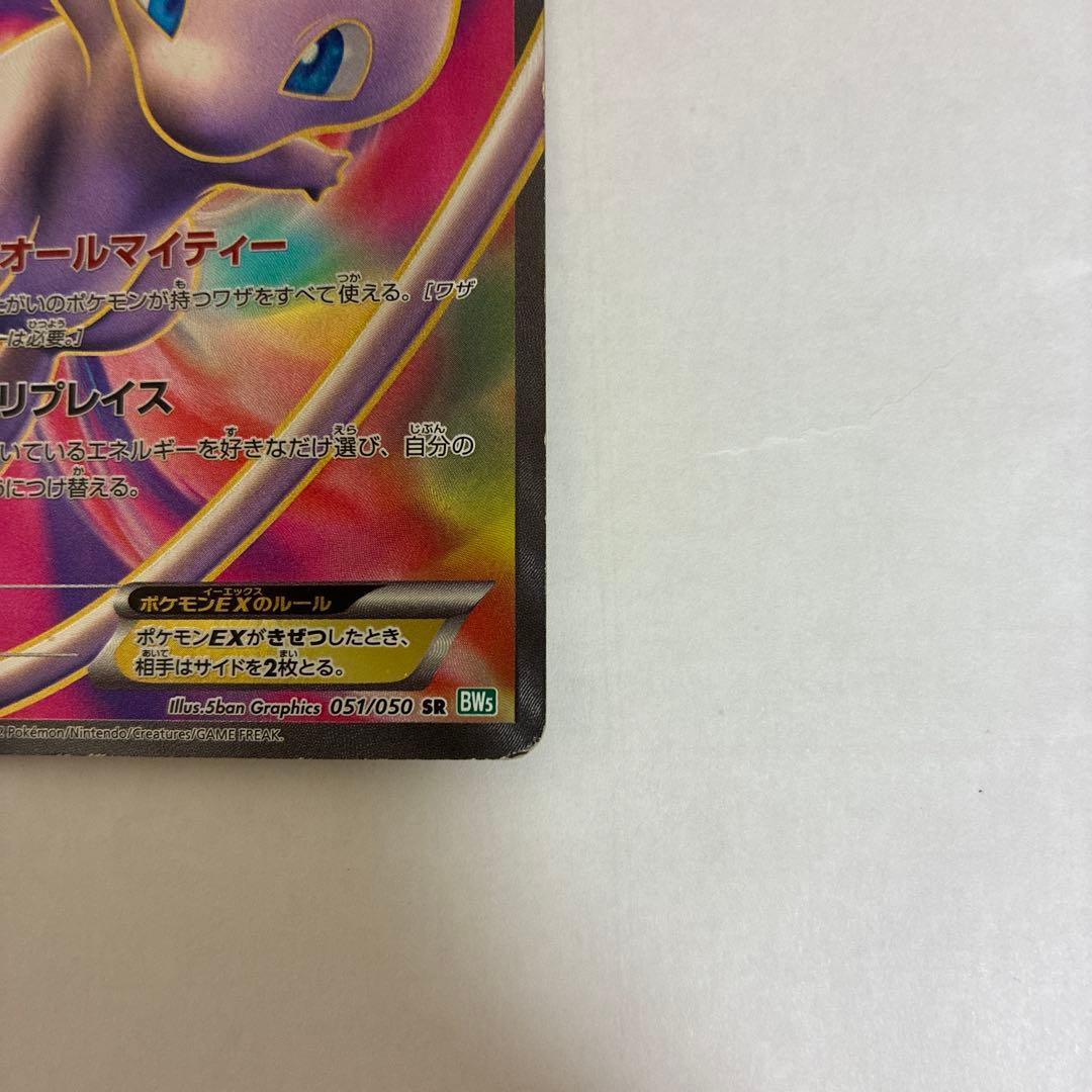 ミュウEX SR BW5