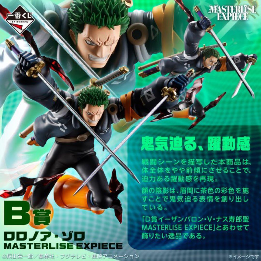 一番くじ　ワンピース 未来島エッグヘッド　1ロット　新品未開封　販促物くじ付
