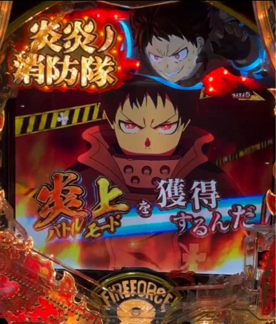 スマパチ 炎炎ノ消防隊2紅丸 実機！ 選べるオプション多数！ 送料無料！
