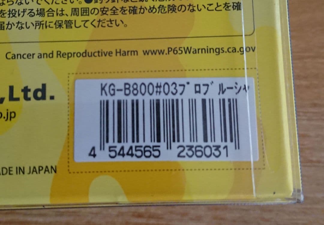deps KORRIGAN BREAK 800 ルアー 2色セット