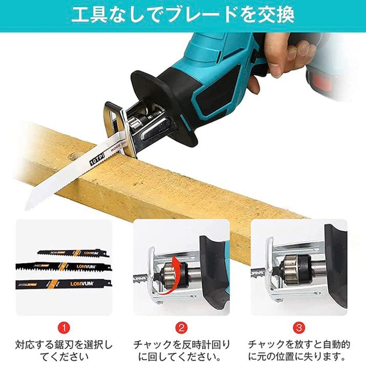 充電式レシプロソー 電動のこぎり コードレスレシプロソー 小型 軽量 無段変速