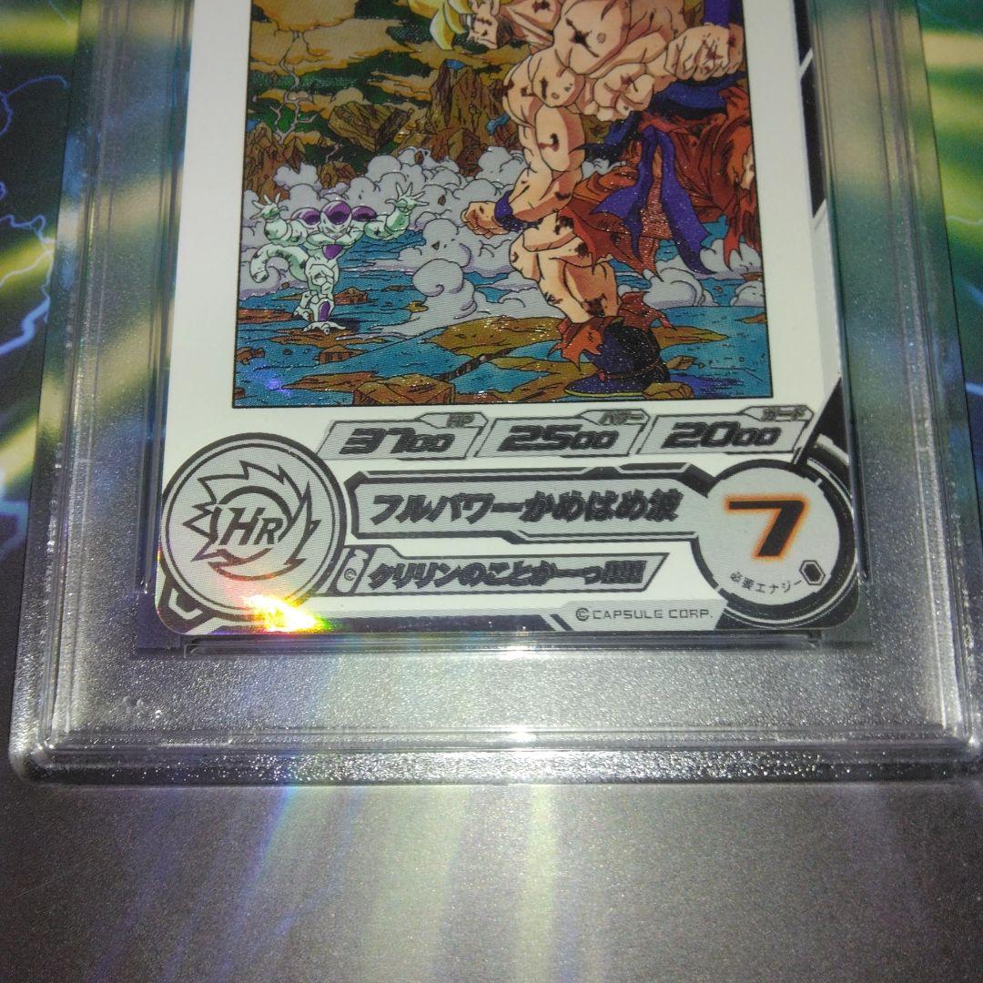 ドラゴンボールヒーローズ　MM3-014 DA 【PSA10】美品