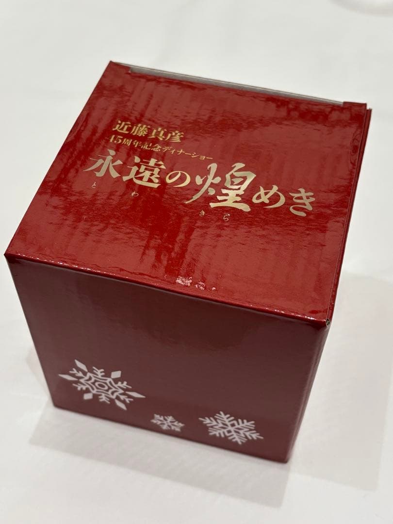近藤真彦　ディナーショー限定　スノードーム