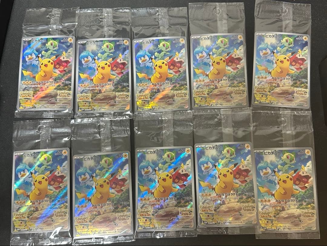 ピカチュウ　プロモカード　購入特典　みんなでぼうけん　30枚セット