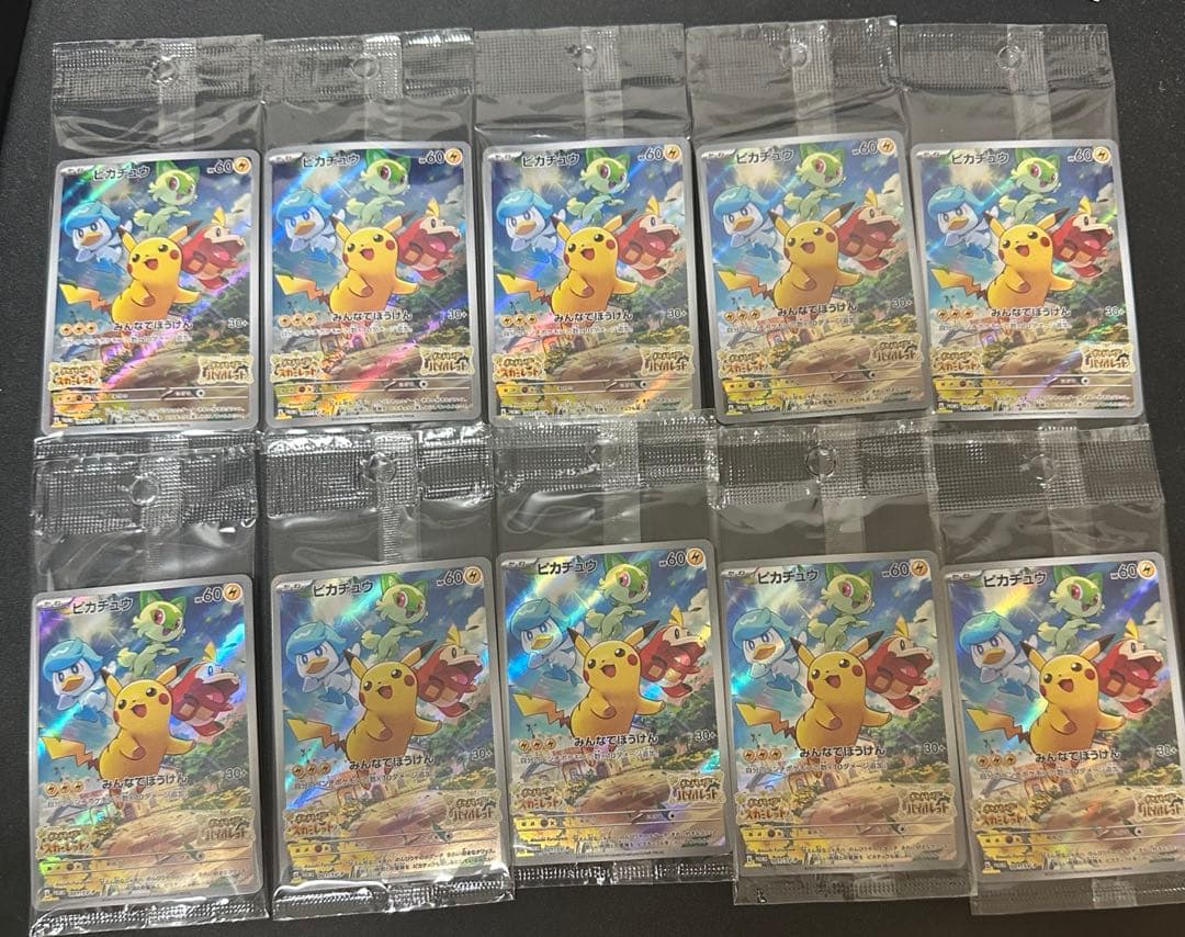 ピカチュウ　プロモカード　購入特典　みんなでぼうけん　30枚セット
