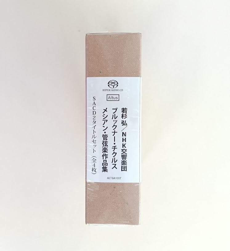 SACD・シングルレイヤー　ブルックナー交響曲全集 メシアン若杉 弘 Altus