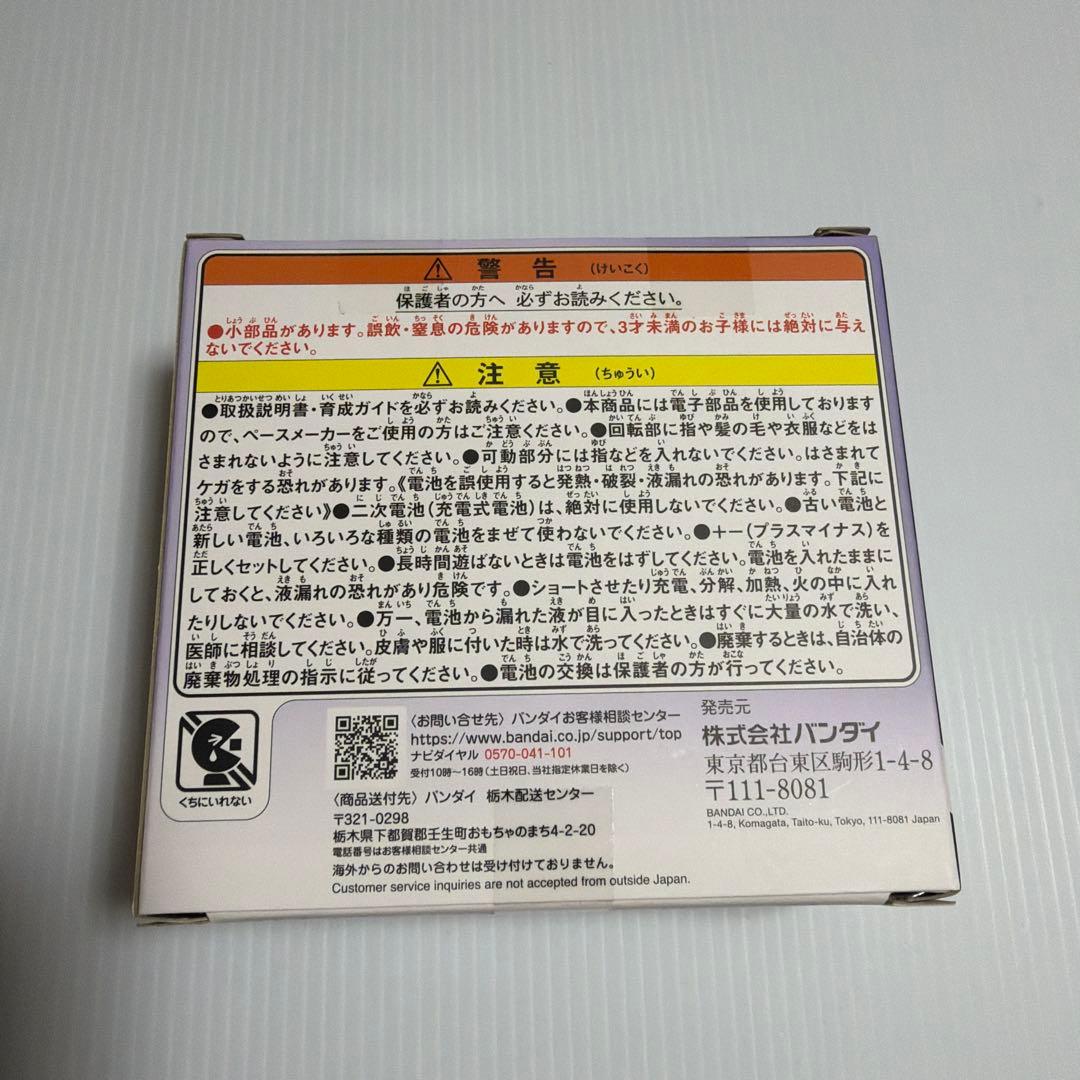 【希少カラー】【新品、未開封】たまごっちパラダイス Purple Sky
