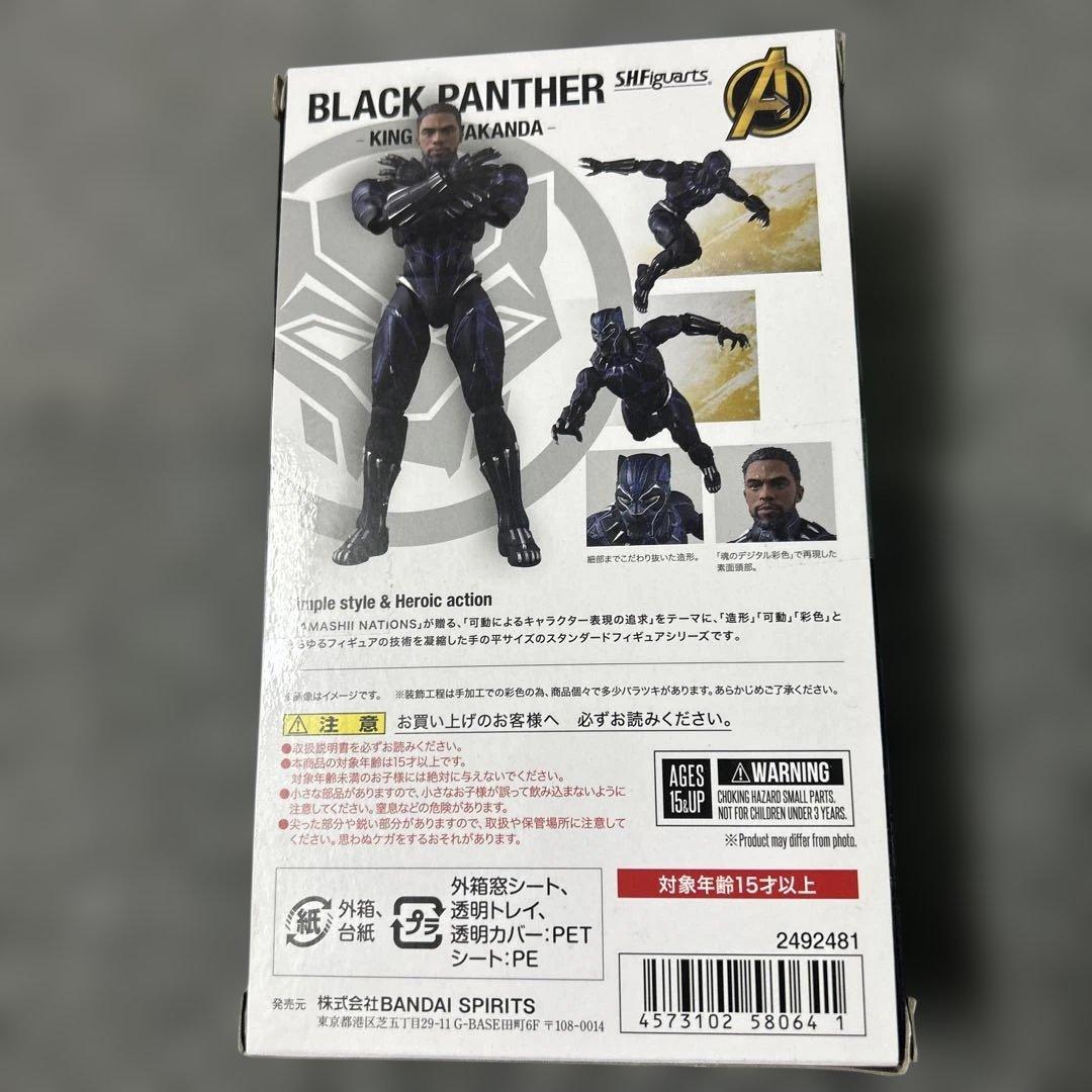 Figuarts ブラックパンサー キング・オブ・ワカンダ フィギュアーツ