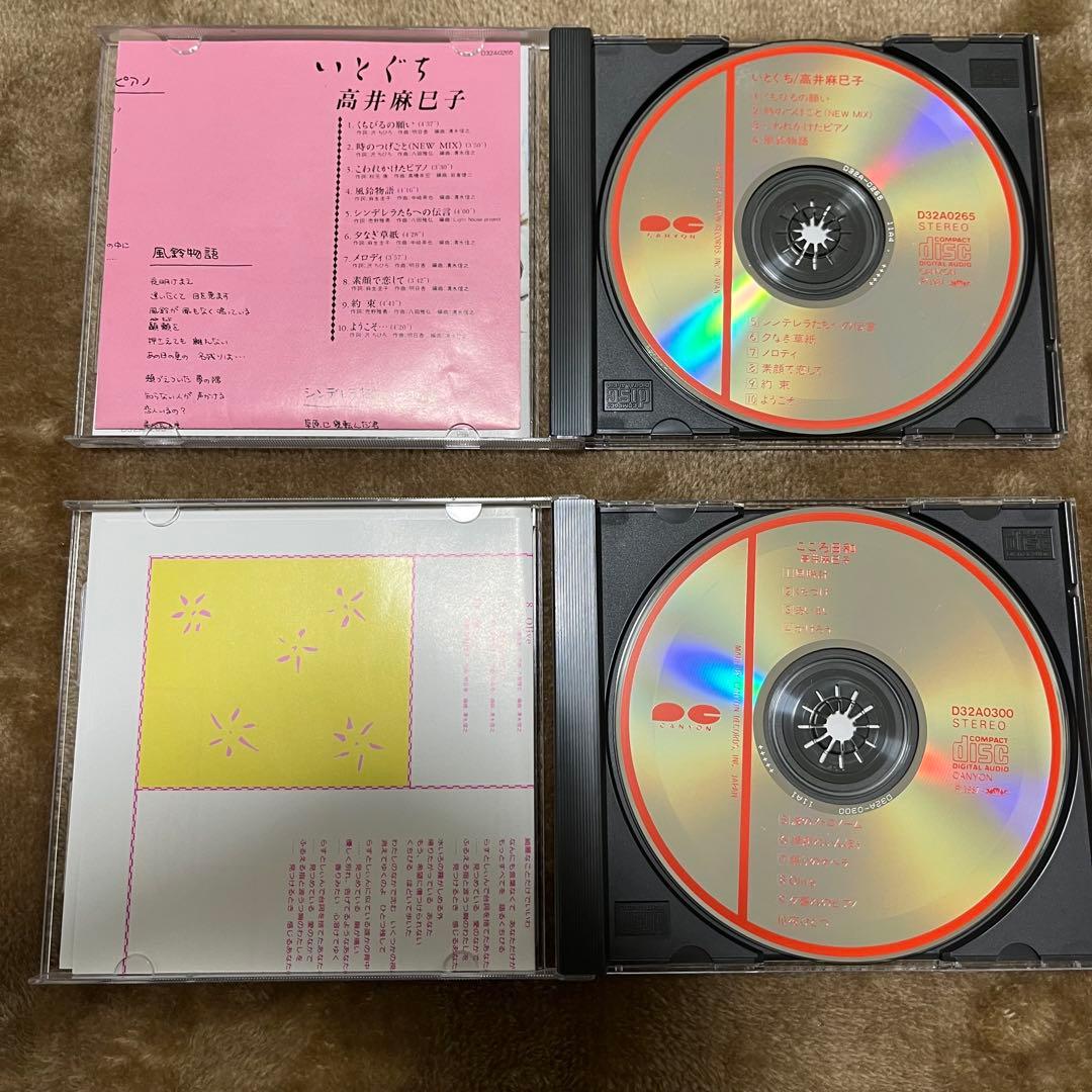 【美品】おニャン子クラブ CD レコード 写真集 サイン色紙