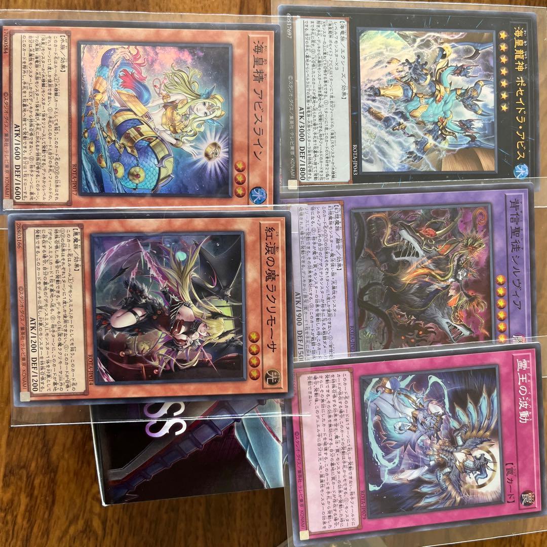 遊戯王　レイジ・オブ・ジ・アビス