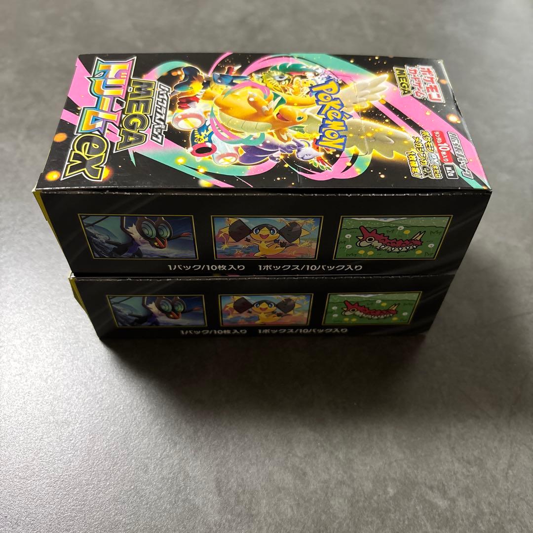 即日発送！MEGA ドリームex 2BOX シュリンク無し　ペリペリ付き