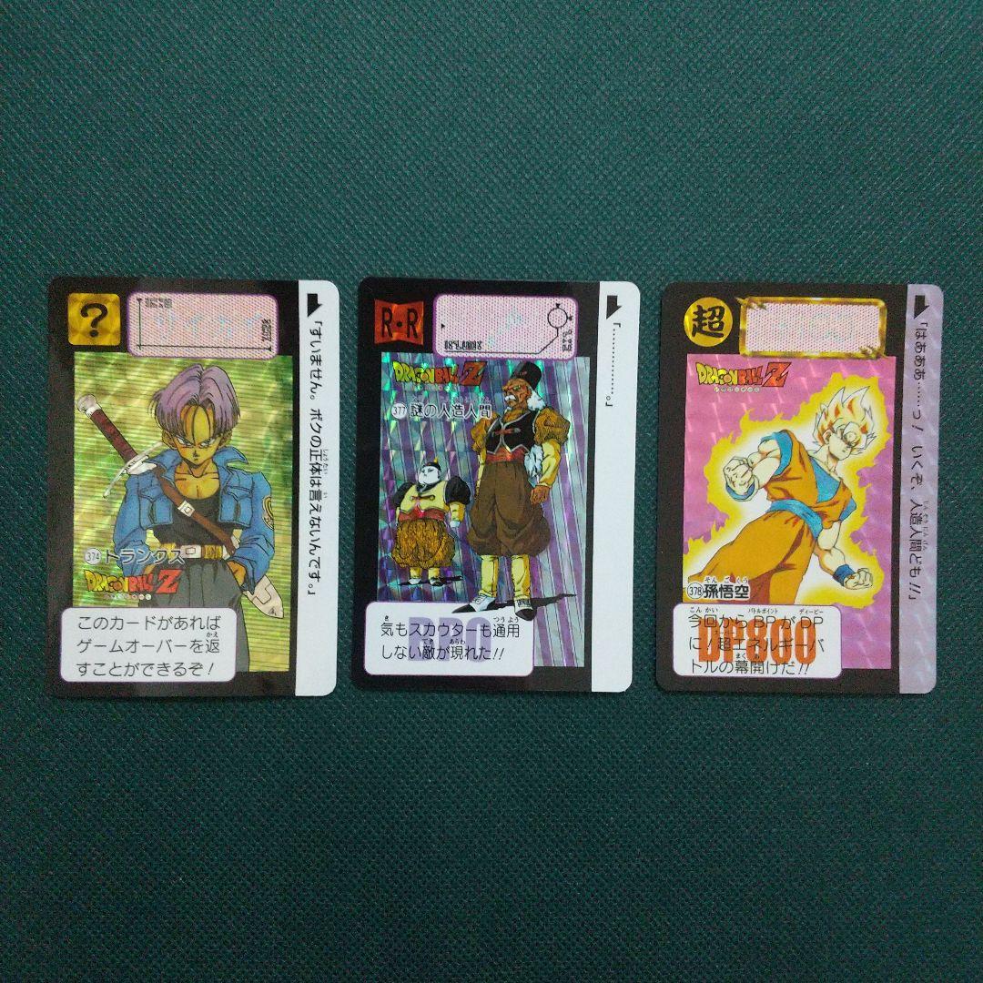 ドラゴンボール プリズム 31枚セット カードダス 2015 復刻