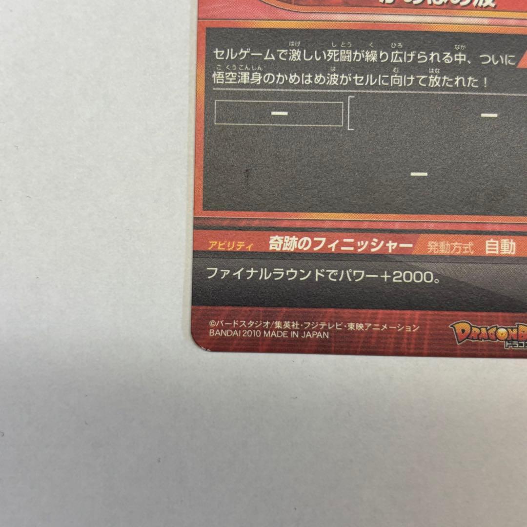 ドラゴンボールヒーローズH1-32