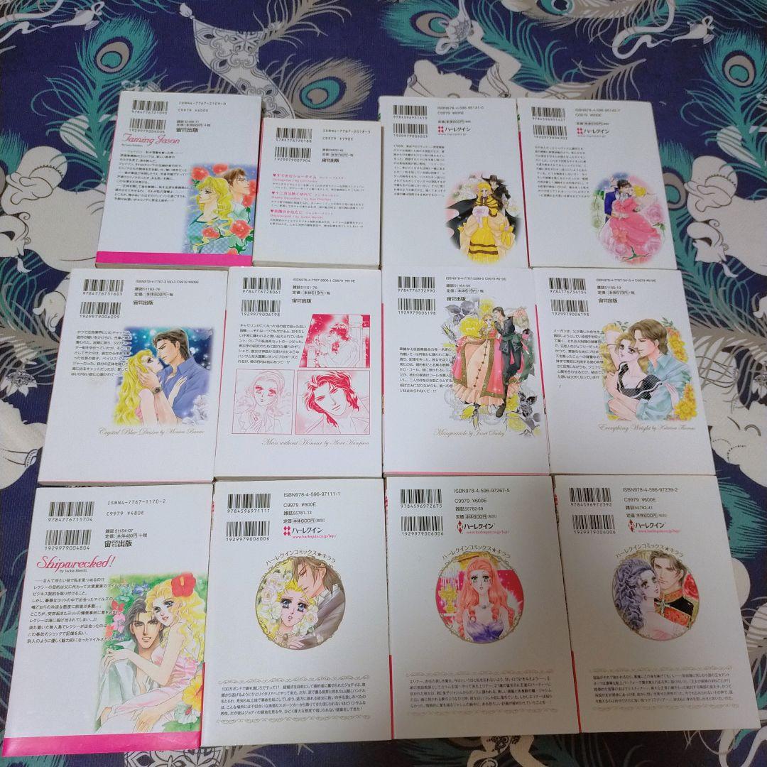 宮本果林　ハーレクイン　コミックス