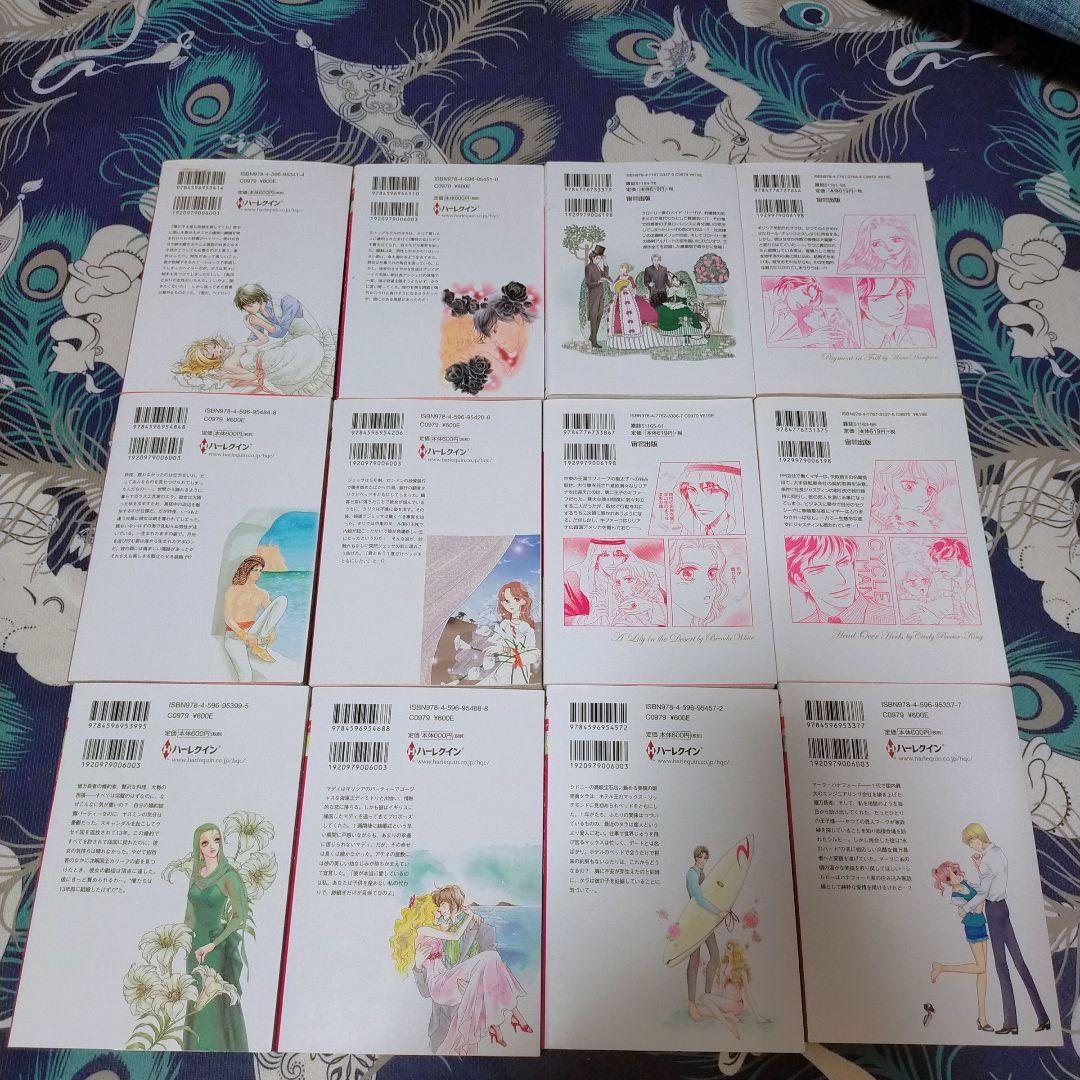 宮本果林　ハーレクイン　コミックス