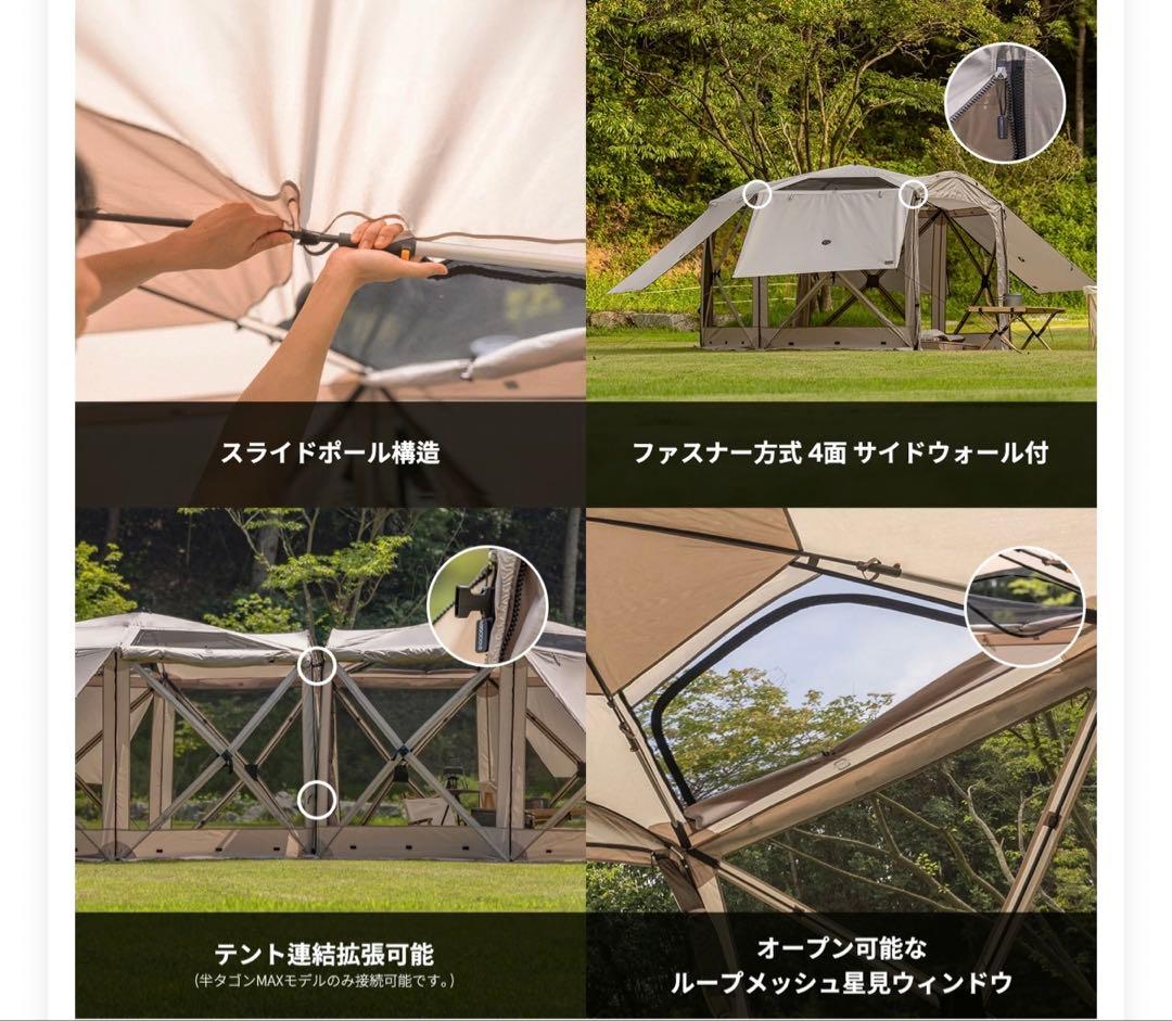 idoogen バンタゴン MAX ワンタッチテント テント