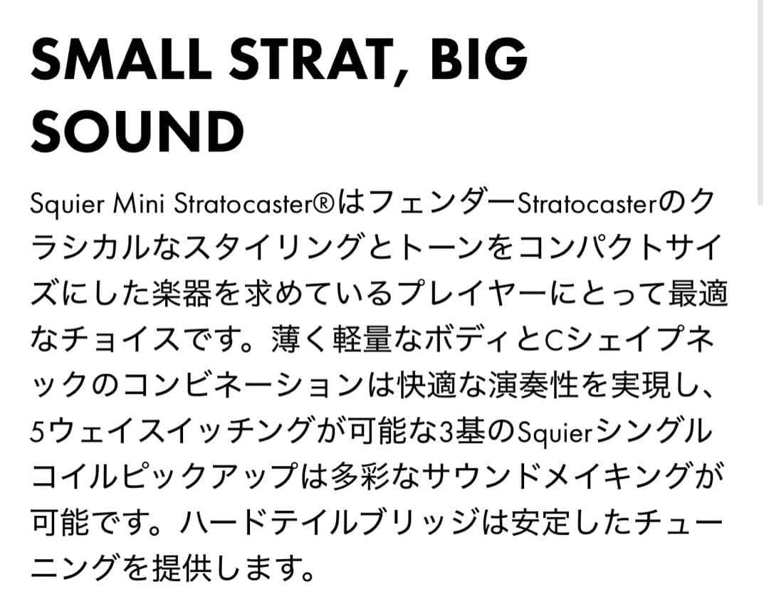 Squier Mini Stratocaster レッド