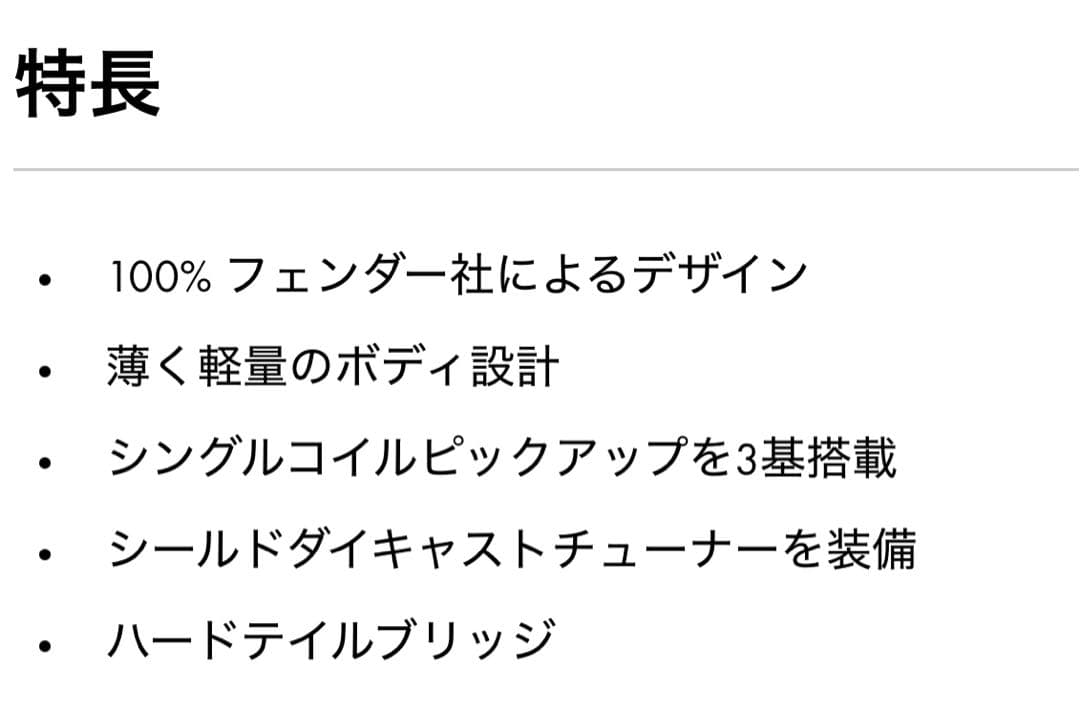 Squier Mini Stratocaster レッド