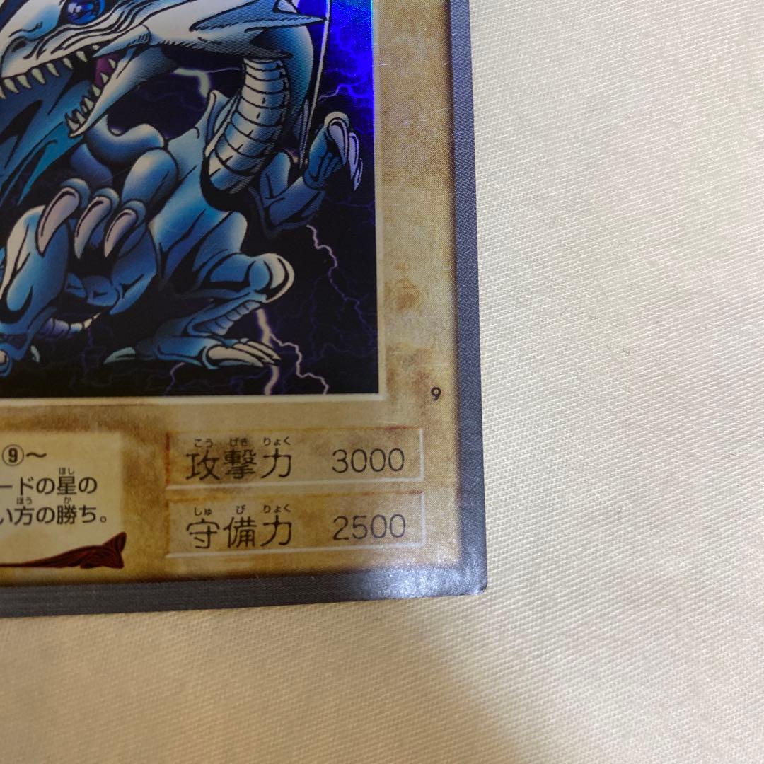 遊戯王 青眼の白竜<ブルーアイズホワイトドラゴン>