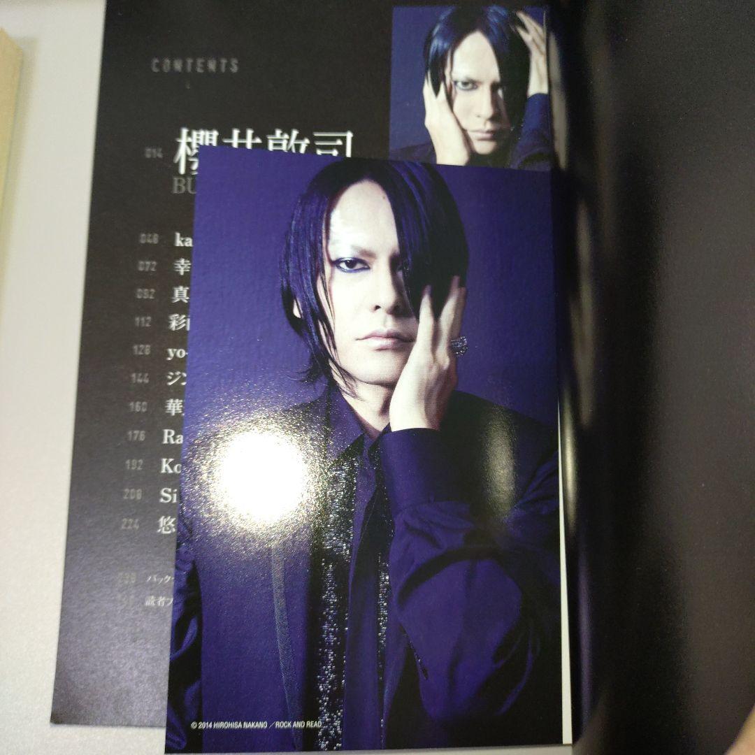 ROCK AND READ 062 　054 042 068　4冊