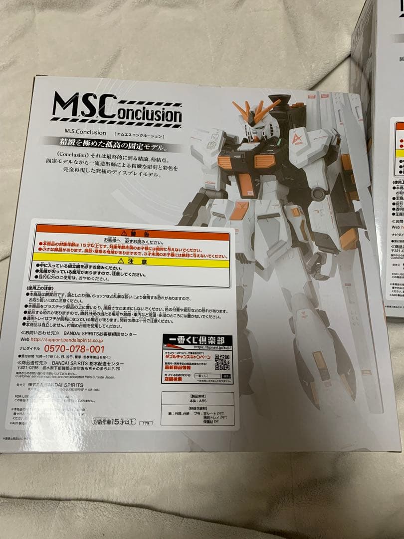 【未開封】RX-93 νガンダム　一番くじA賞フィギュア　逆襲のシャア