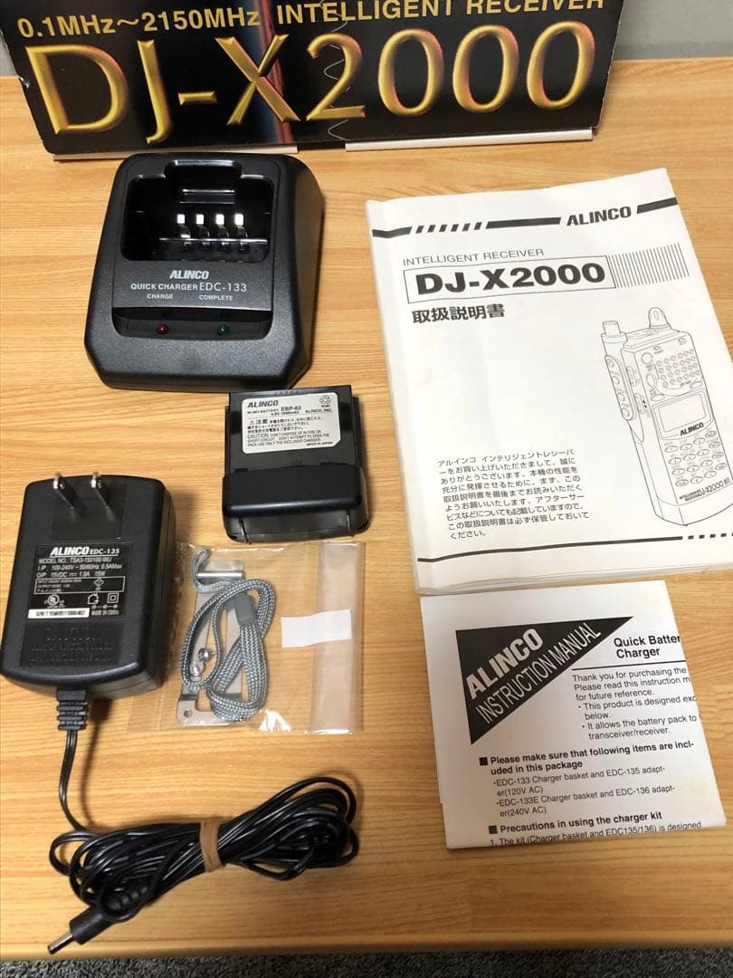 ALINCO アルインコ DJ-X2000 インテリジェントレシーバー 受信機