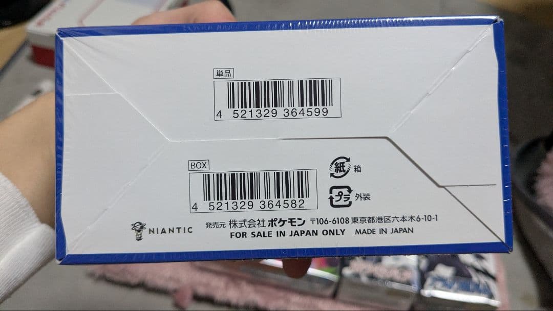 ポケモンカードboxサプライまとめ売り　引退品