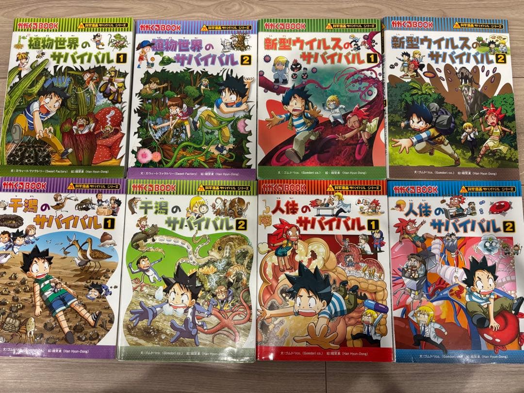【抜け巻なし】科学漫画サバイバルシリーズ 27冊セット　かがくるbook