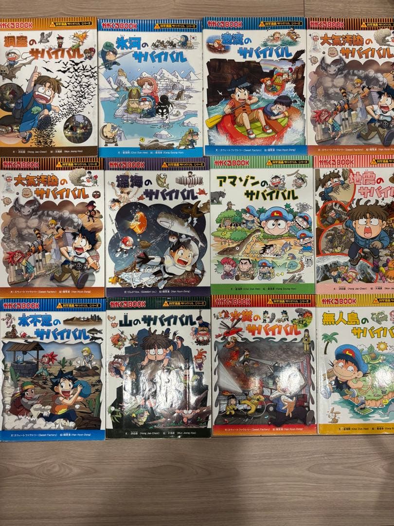 【抜け巻なし】科学漫画サバイバルシリーズ 27冊セット　かがくるbook