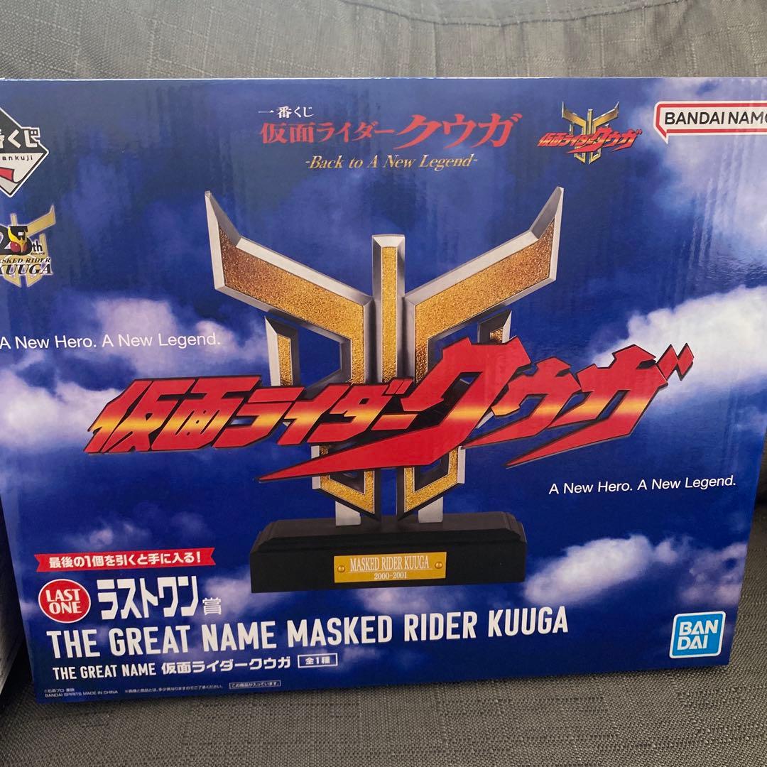 仮面ライダー　クウガ　一番くじ　下位賞コンプ　全28種　セミコンプ