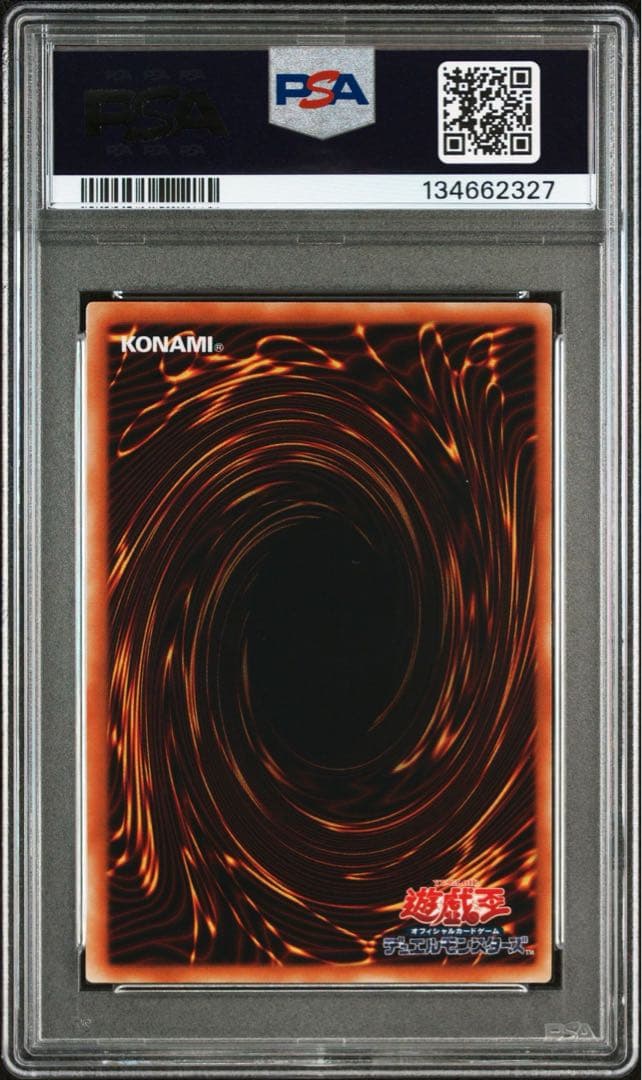 【psa9】真紅眼の闇竜　レッドアイズダークネスドラゴン　レリーフ