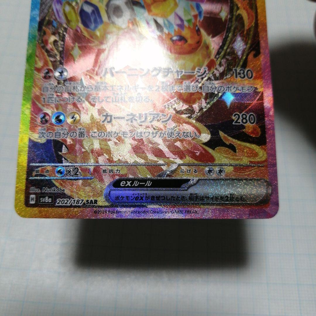 ポケモンカード　ブラッキーex　ブースターex　sar