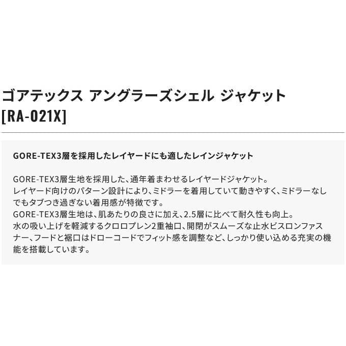 WMサイズ シマノ ゴアテックス アングラーズシェル ジャケット RA-021X