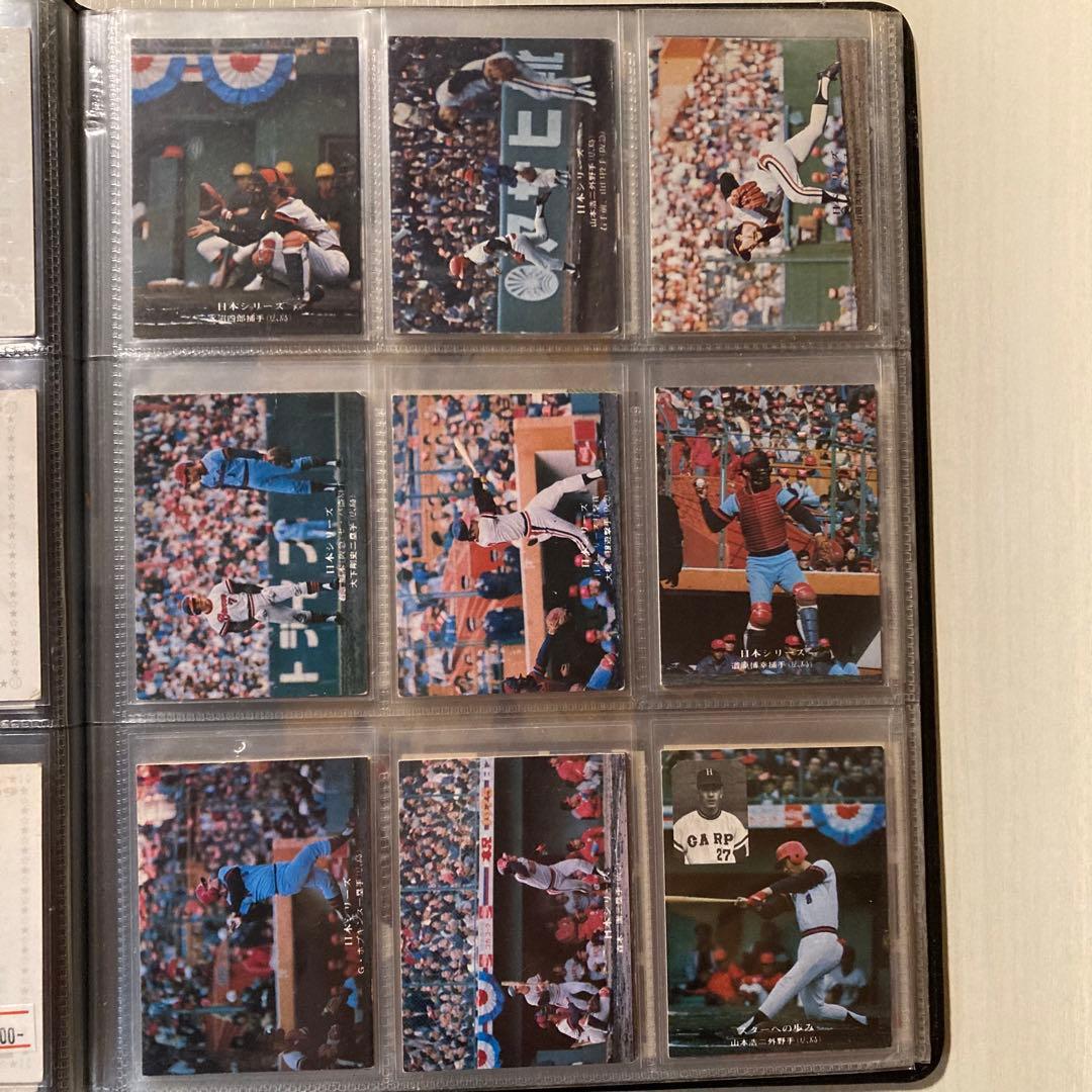 【昭和レトロ】1970年代　プロ野球カード＋ベースボールカードアルバム