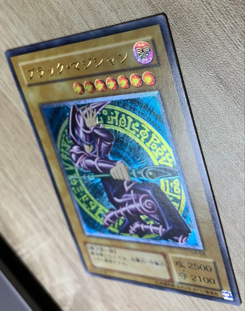 ブラックマジシャン レリーフ 遊戯王