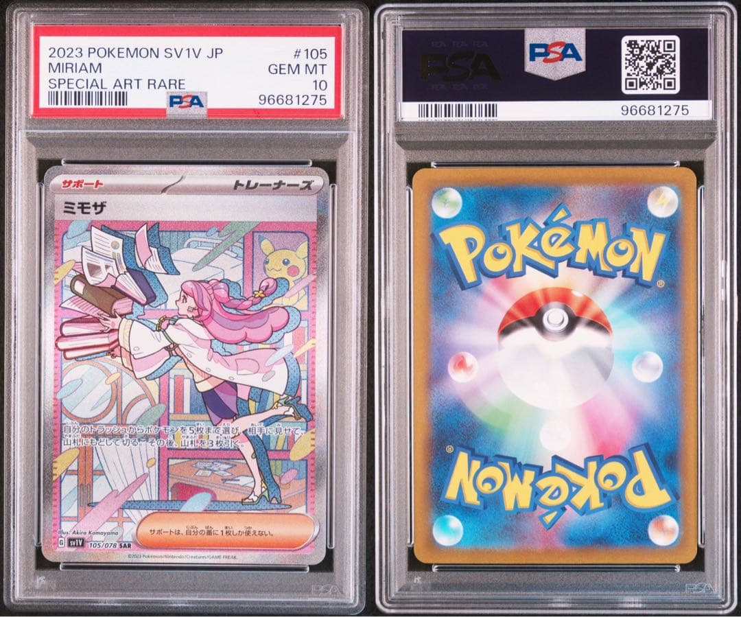 PSA10 ミモザ sar
