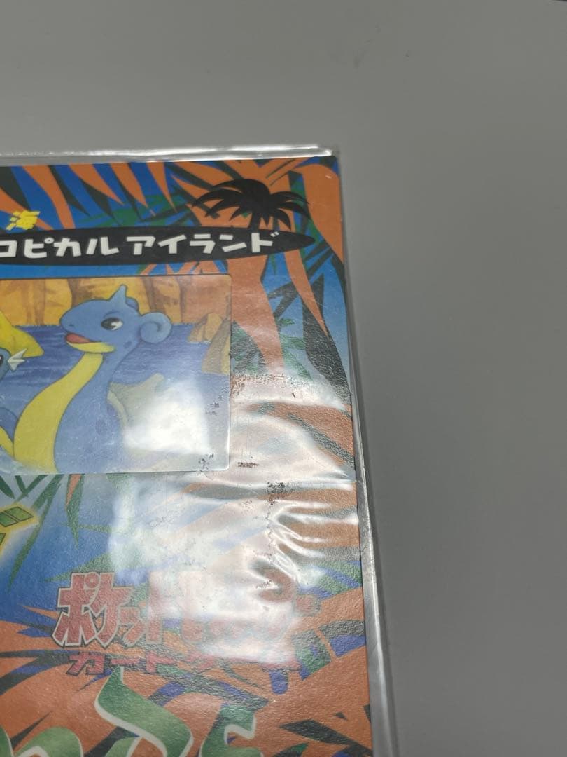 ポケモン　カードゲーム　サザンアイランド　トロピカルアイランド　海