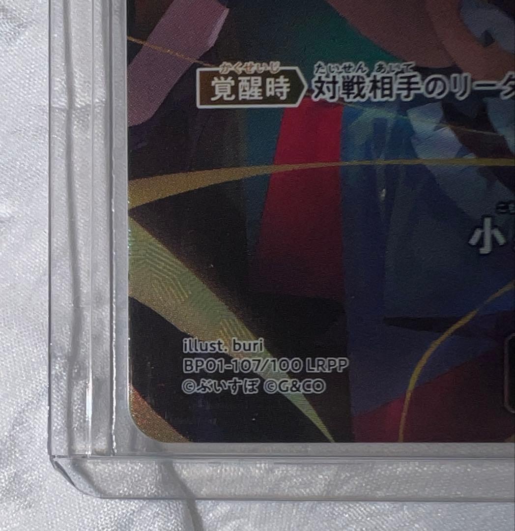 【 XrossStars 】クロススターズ　クロスタ　小森めと　LRPP